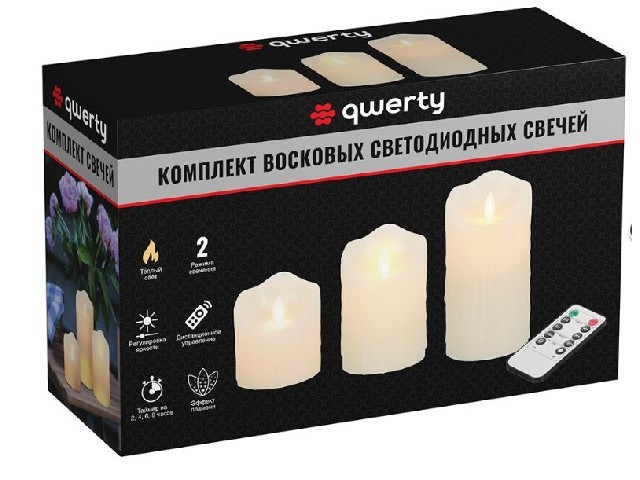 QWERTY Набор многофункциональных светодиодных свечей, воск 7.5х8,5 см, 7.5х11.5 см, 7.5х15 см, 